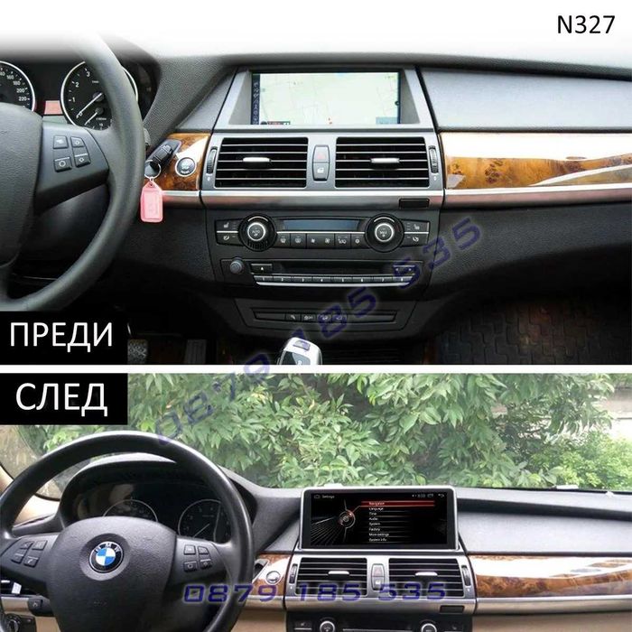 CarPlay Android мултимедия BMW X5 E70 навигация екран дисплей бмв Х5