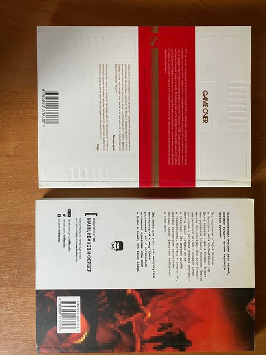 Продам книги о видеоигровой индустрии