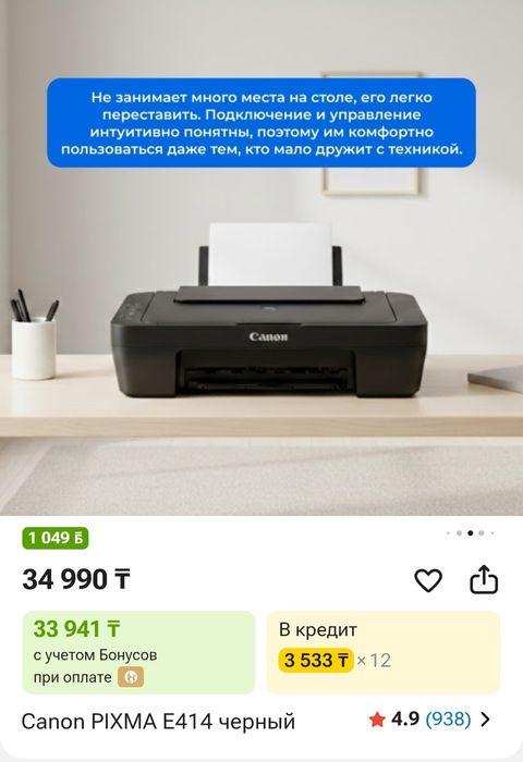 Продаётся принтер CANON