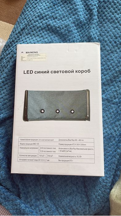 Лампа от желтушки продам