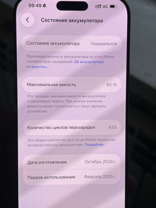 Айфон 16 про макс тап таза iphone 16 pro max