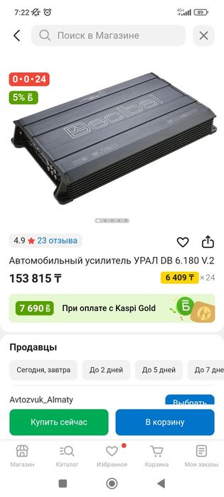 Продам Урал 6.180