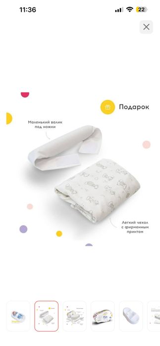 Детский мотрас фабрика облаков Зевушка