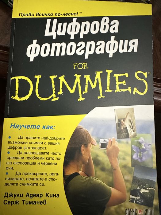 Комплекти компютърна литература -книги и ръководства