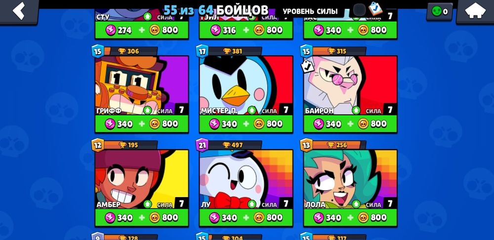 Аккаунт бравл старс