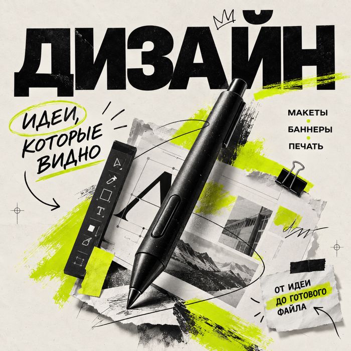 Дизайн , наружняя реклама