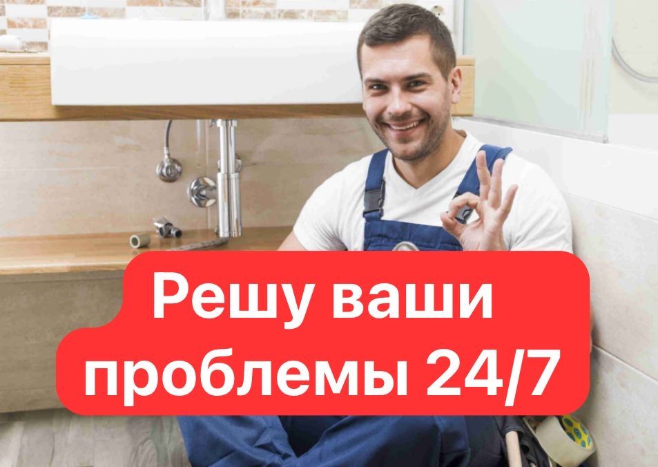Муж на час решаю ваши бытовые проблемы