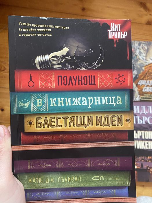 Книги -различни жанрове