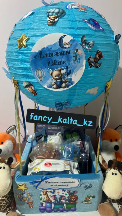 Коржын, калта, тойбастар!