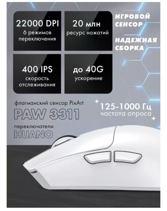 Мышь Attack Shark X11