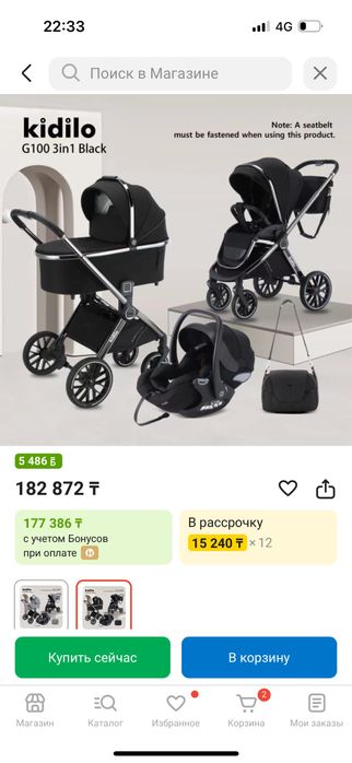 Коляска Kidilo 3в1