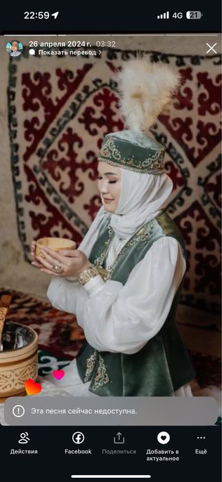 Ұзатуға арналған комплект