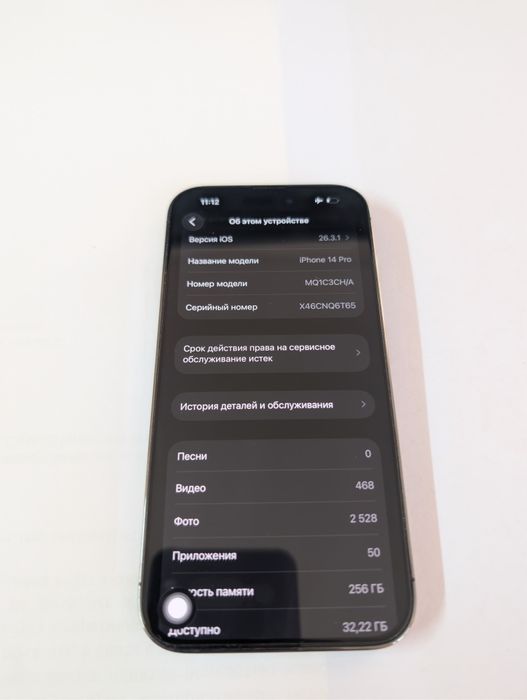Iphone 14 pro б/у