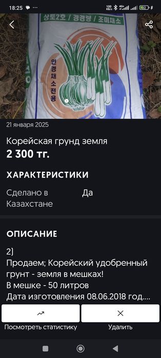 Корейская грунт земля