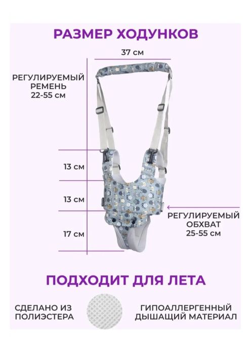 Продам вожжи ходунки