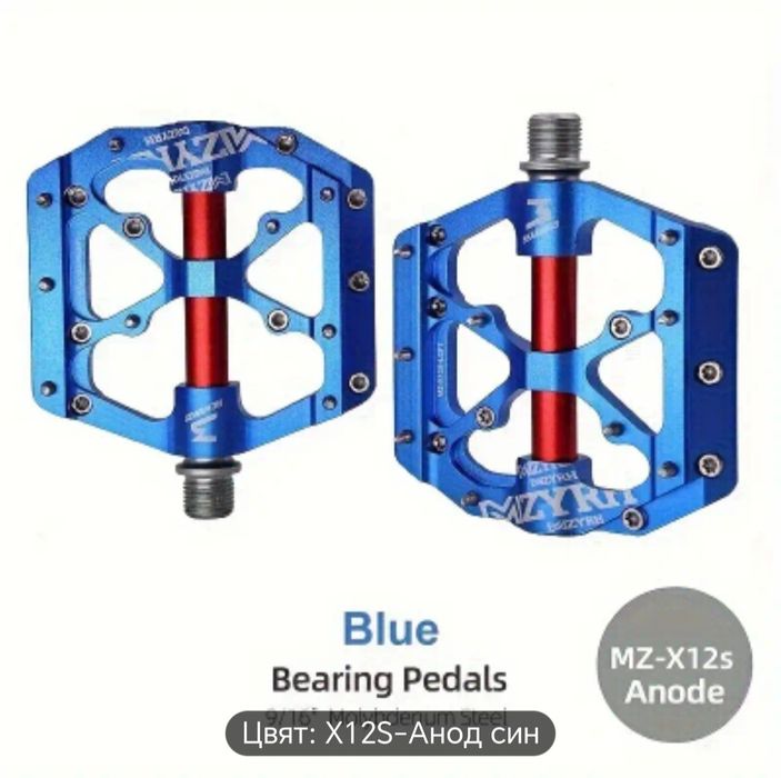 Педали за колело велосипед mtb