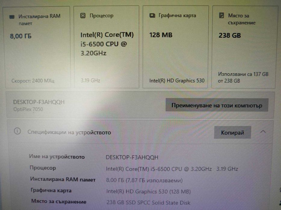 Компютър - раб.станция Dell OptiPlex 7050