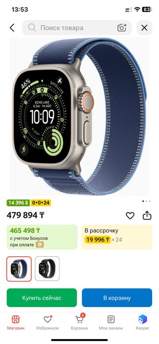 Apple watch ultra 3