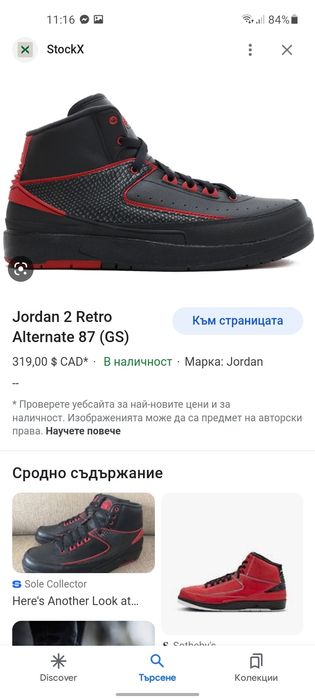 Jordan 2 Retro кецове 38 номер.