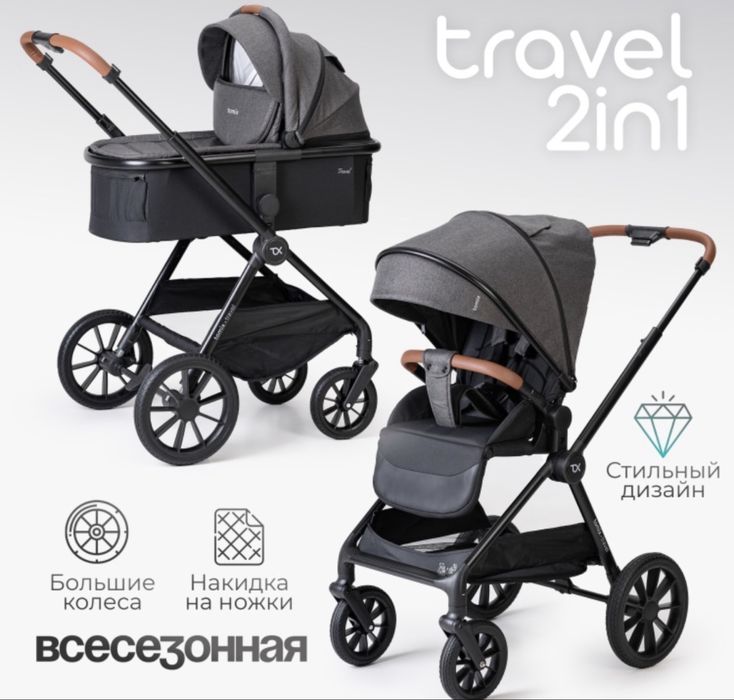коляска tomix travel
