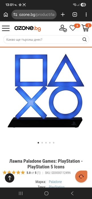 Playstation лампа