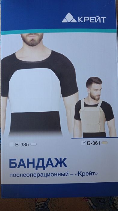 БАНДАЖ послеоперационный - Крейт