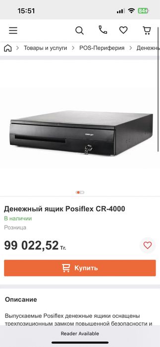 Продам денежный ящик posiflex