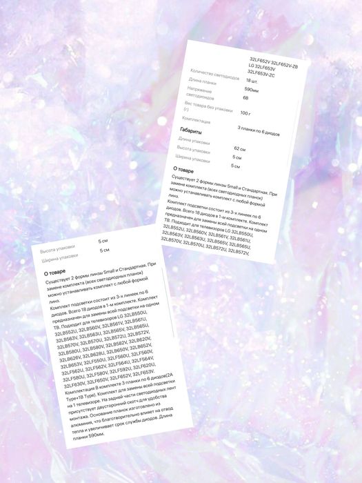 Продам LED ленты