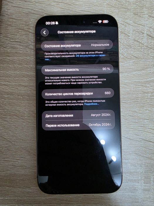 Iphone 16 pro max