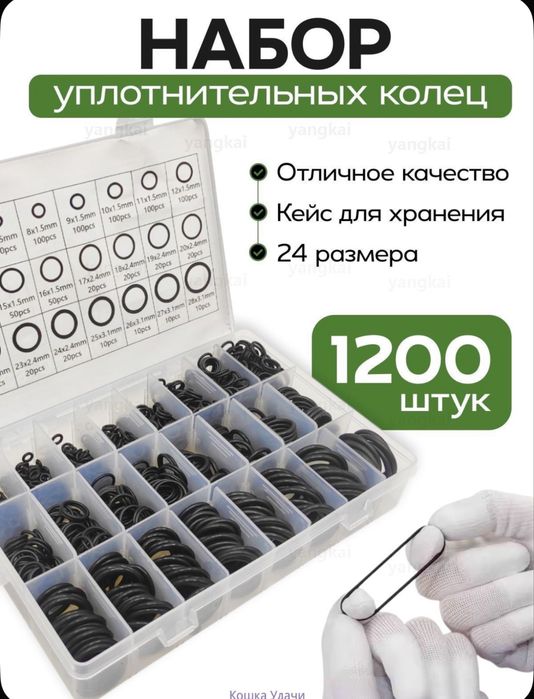 Набор прорезиненных шайб 245PCS