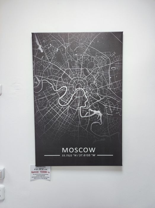 Картина холст постер Москва