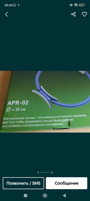 Тренажёр для пресса доставка