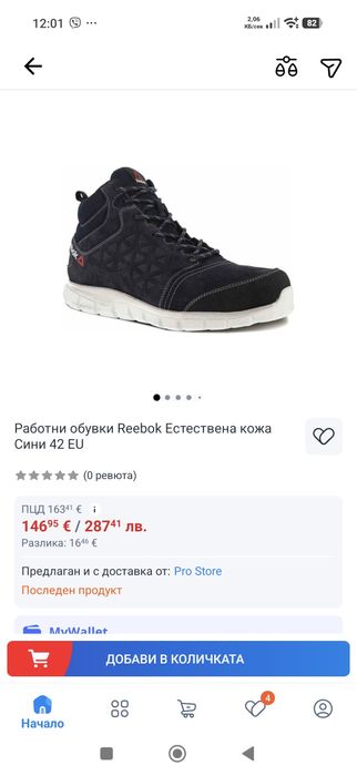 Работни обувки високи Reebok 40номер