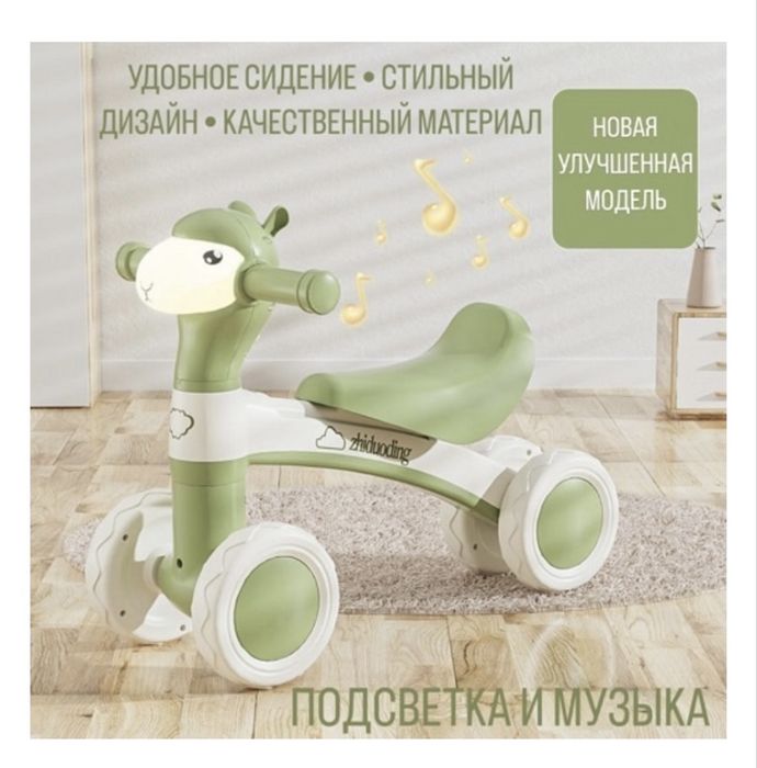 Беговел детский классический