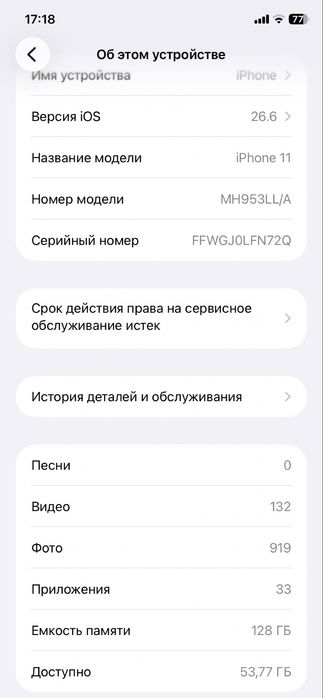 Iphone 11 сатылады, бу