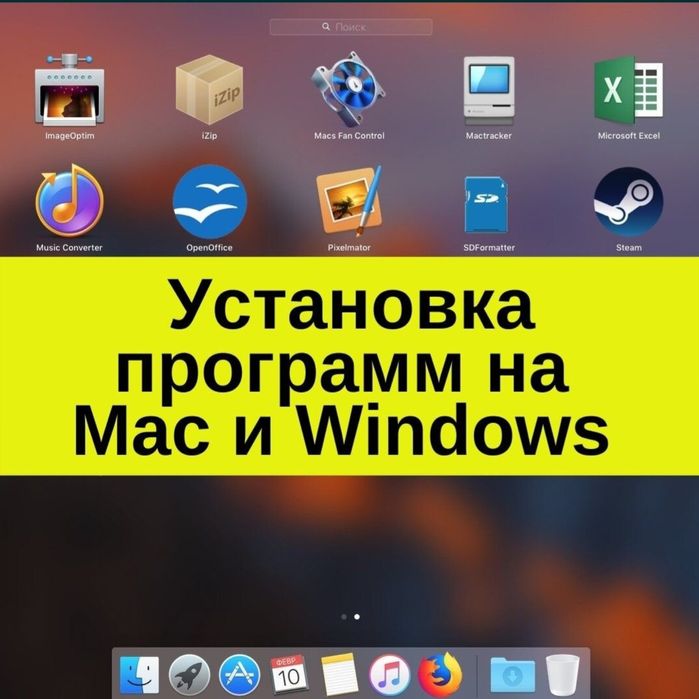 Установка программ / Программист / Настройка стримов