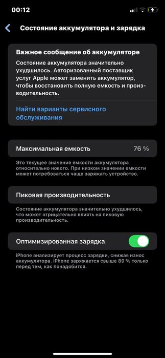 Айфон Хр с коробкой