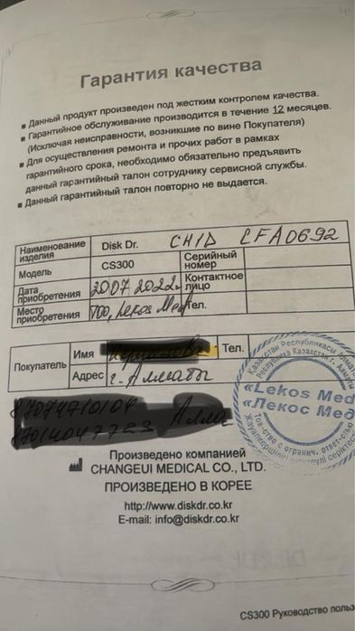 Бандаж для шеи надувной