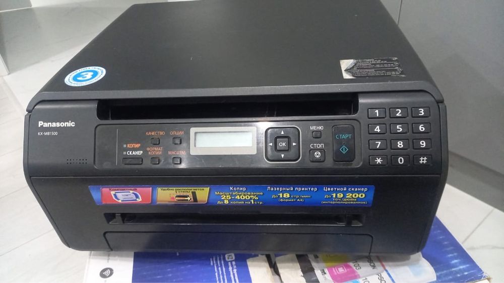 Принтер для компьютера рабочий