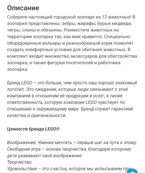 Конструктор лего LEGO