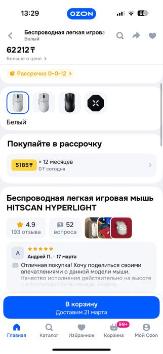 Hitscan Hyperlight/39g,paw3395