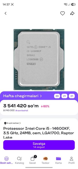мощный игровой компьютерный комплект