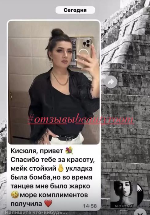 Макияж, укладки, прическа