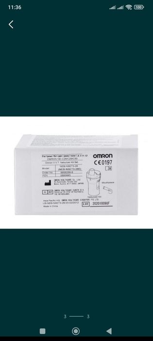 Камера небулайзерная с загубником для ингаляторов Omron C24/28/29/30