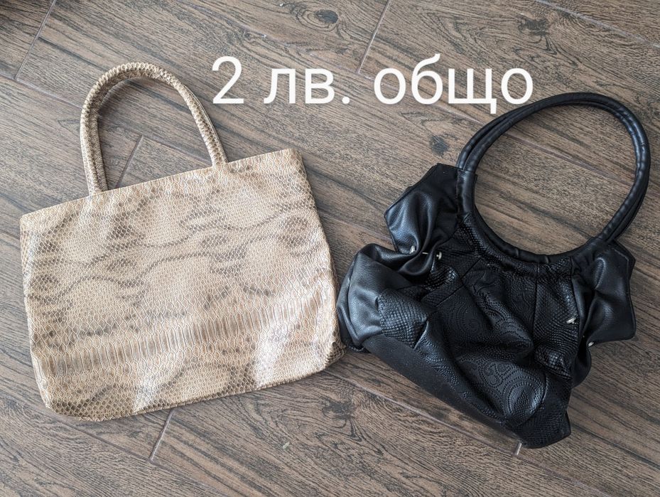 Обувки, чанти и шал