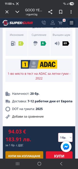 DOT2025! 185 65 15 Goodyear performance 2