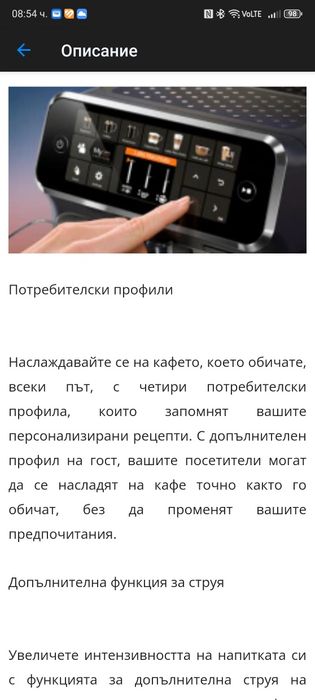 Кафе машина робот на Philips