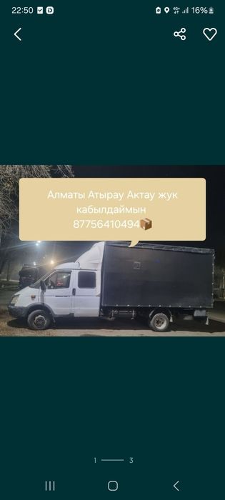 Грузоперевозки..