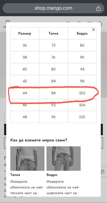 MANGO къси панталони размер L или 44