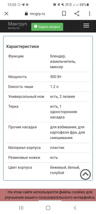 Кухонный комбайн новый